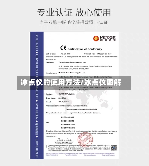 冰点仪的使用方法/冰点仪图解-第2张图片